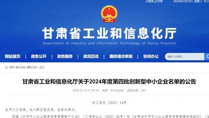 喜訊！專精特新公司成功申報(bào)創(chuàng)新型中小企業(yè)